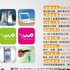 聯(lián)通3G綜合業(yè)務(wù)，暢享智慧生活新篇章